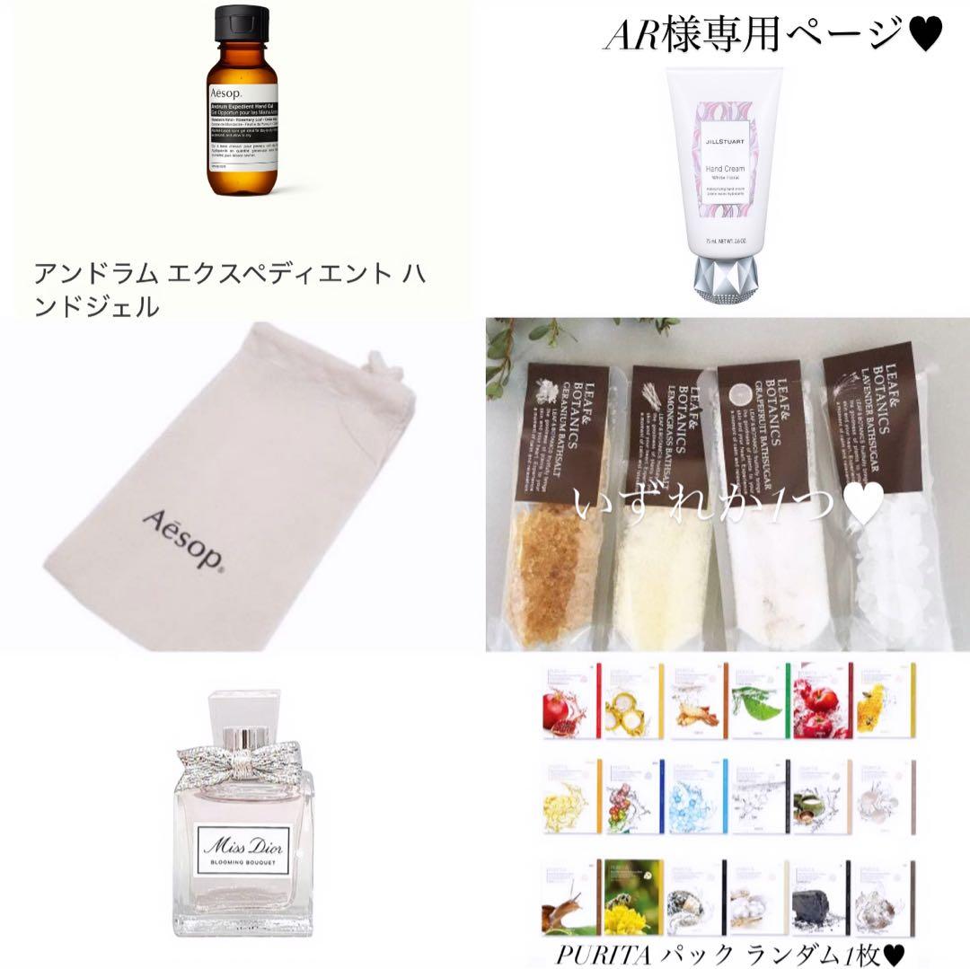 AR様へ♥6/14