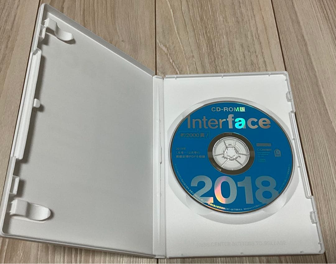 Interface 2018 バックナンバー