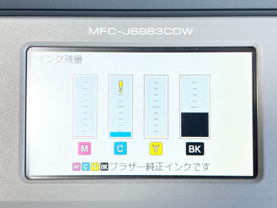⭐️brother ブラザー⭐️MFC-J6983CDW インクジェットプリンター
