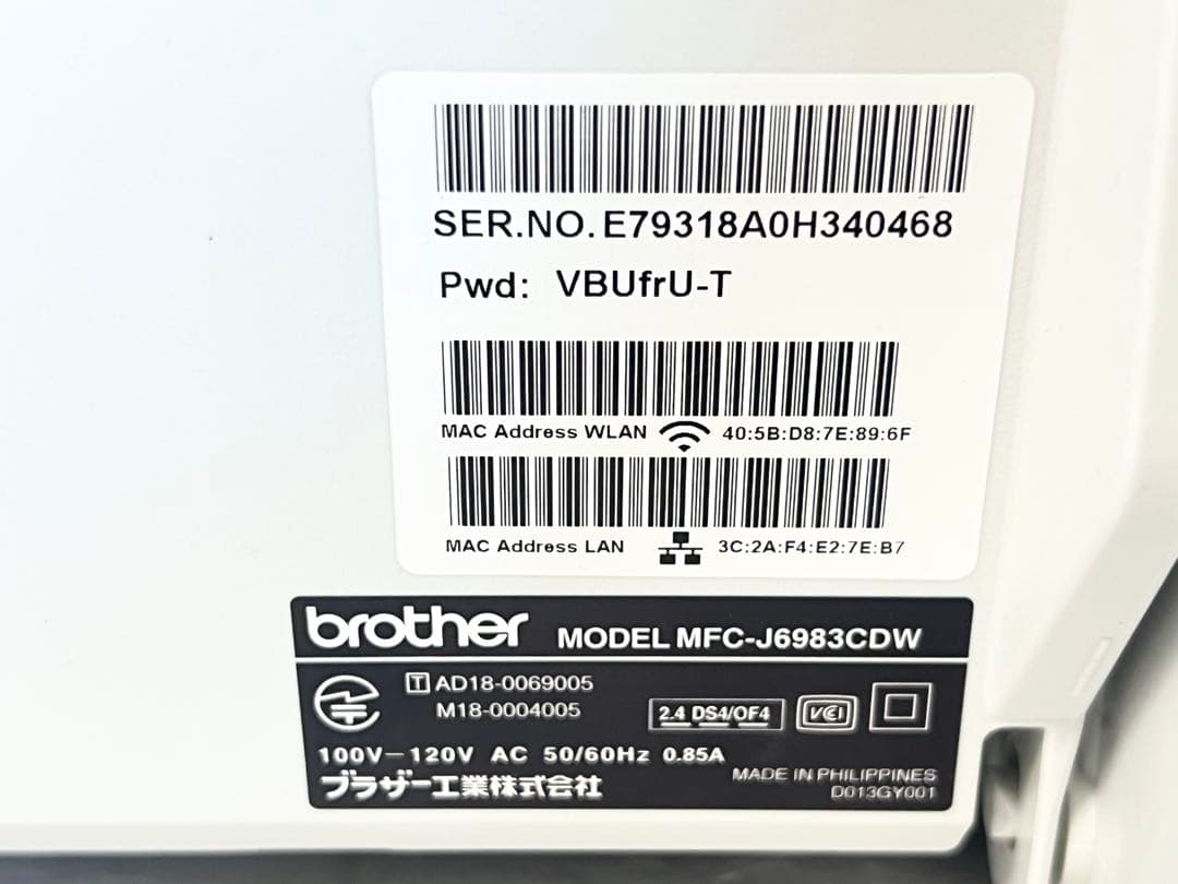 ⭐️brother ブラザー⭐️MFC-J6983CDW インクジェットプリンター