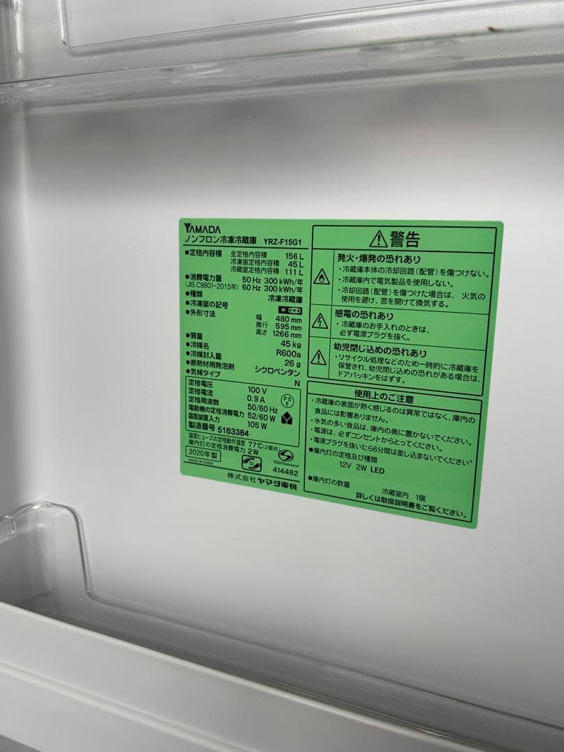 1人用家電3点セット