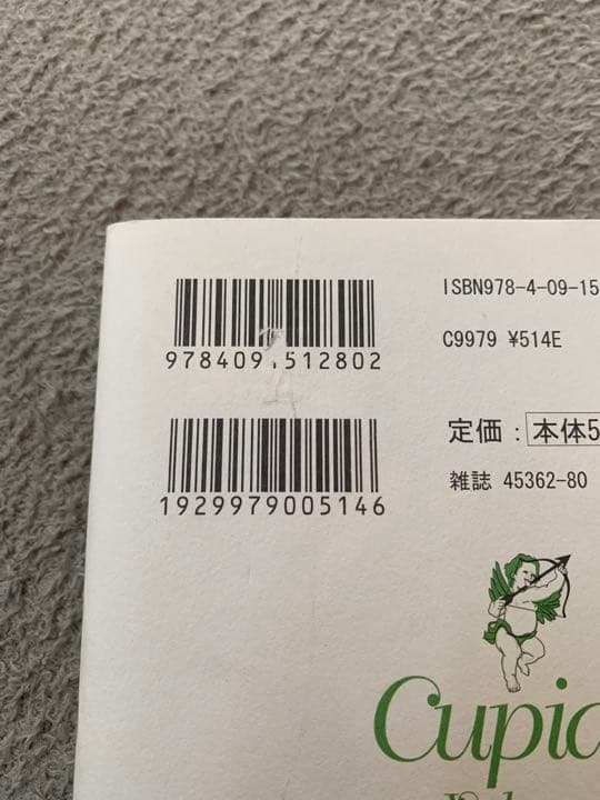 さくらんぼシンドローム　クピドの悪戯Ⅱ なぎさMe公認　北崎拓　全巻セット