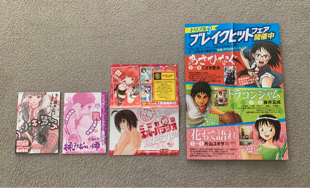 さくらんぼシンドローム　クピドの悪戯Ⅱ なぎさMe公認　北崎拓　全巻セット