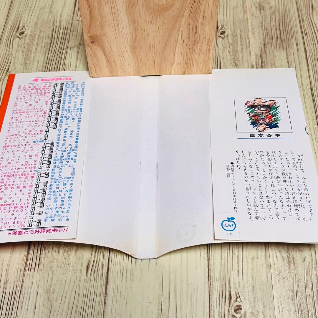 【超希少】 ナルト 1巻 1刷 初版 コミックニュース付き 岸本斉史 集英社
