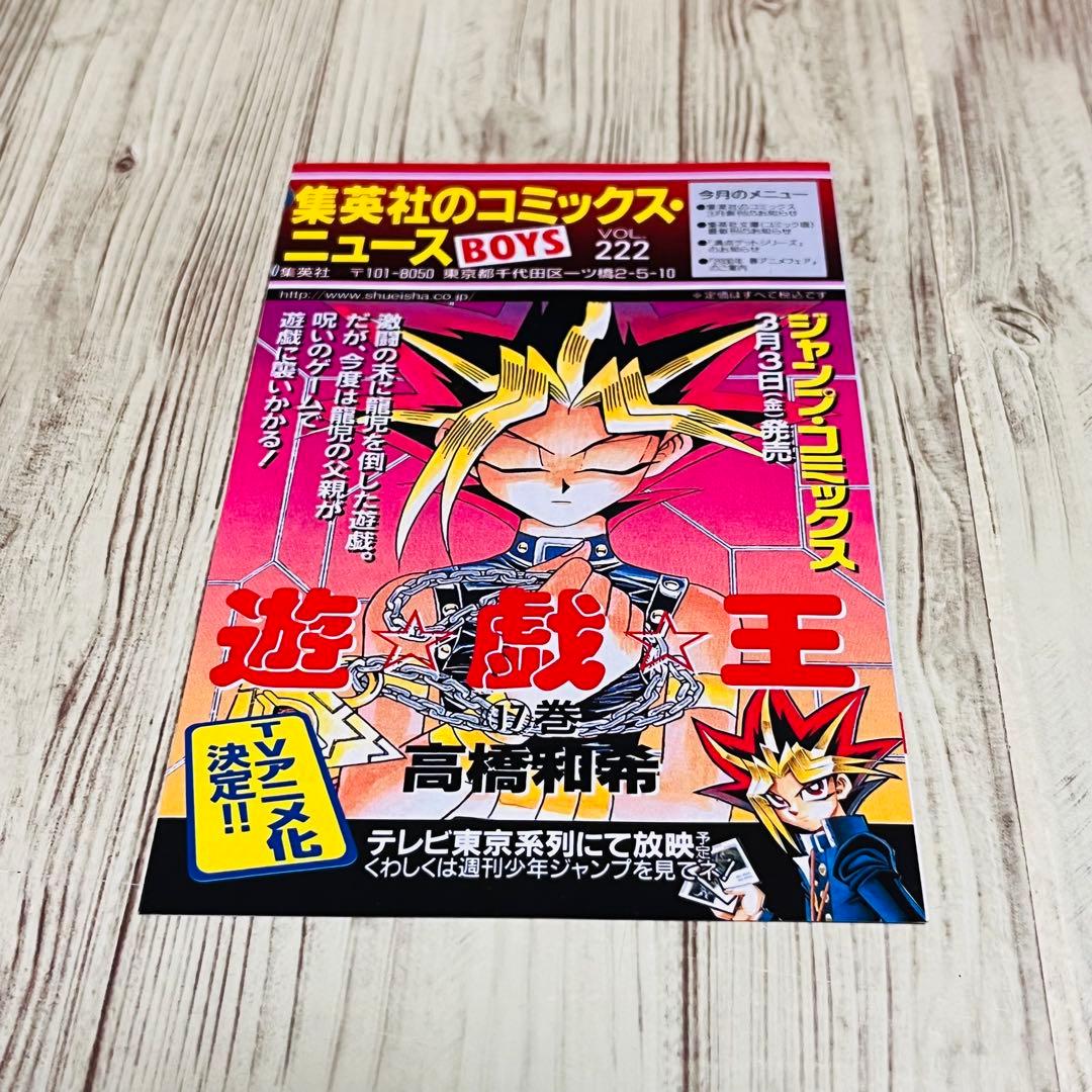 【超希少】 ナルト 1巻 1刷 初版 コミックニュース付き 岸本斉史 集英社