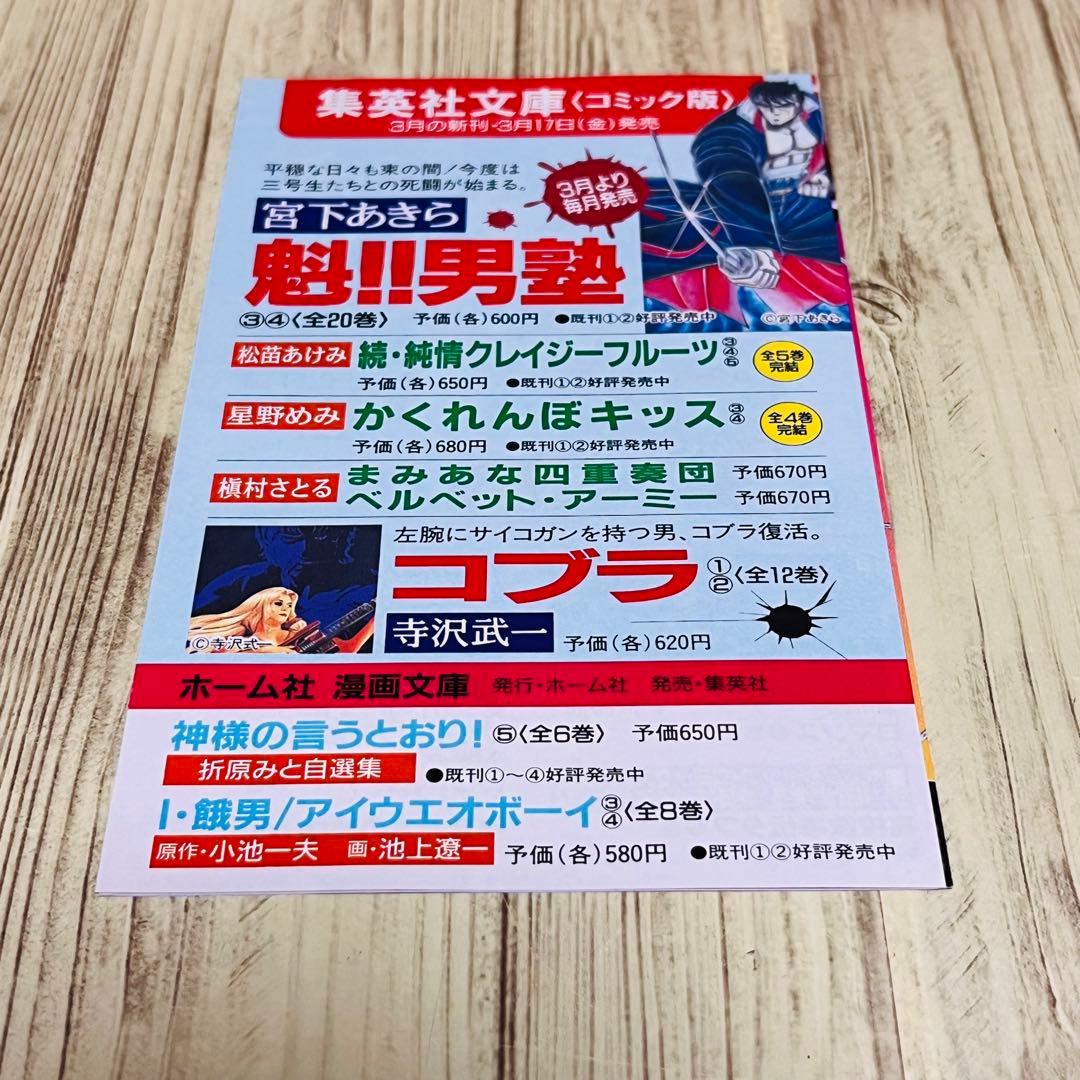 【超希少】 ナルト 1巻 1刷 初版 コミックニュース付き 岸本斉史 集英社