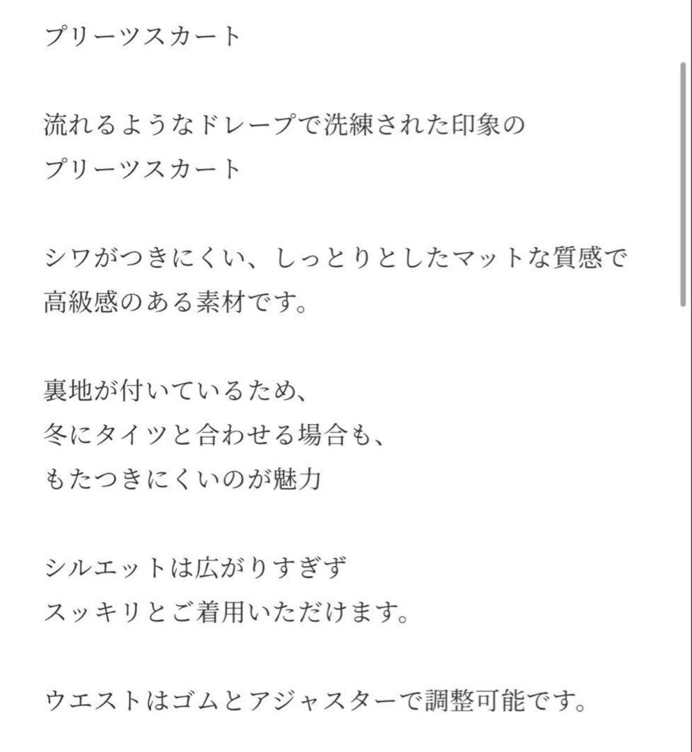 SALE新品FASHIRUファシル プリーツロングスカート ブラック