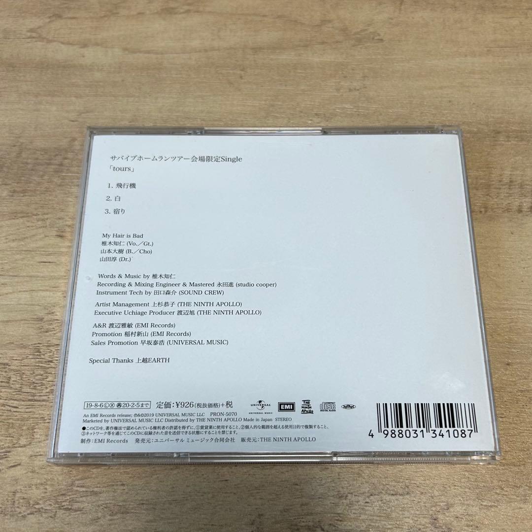 My Hair is Bad 会場限定シングル CD 「tours」