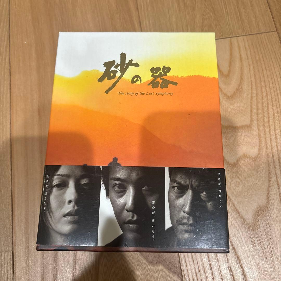 砂の器 DVD-BOX〈5枚組〉