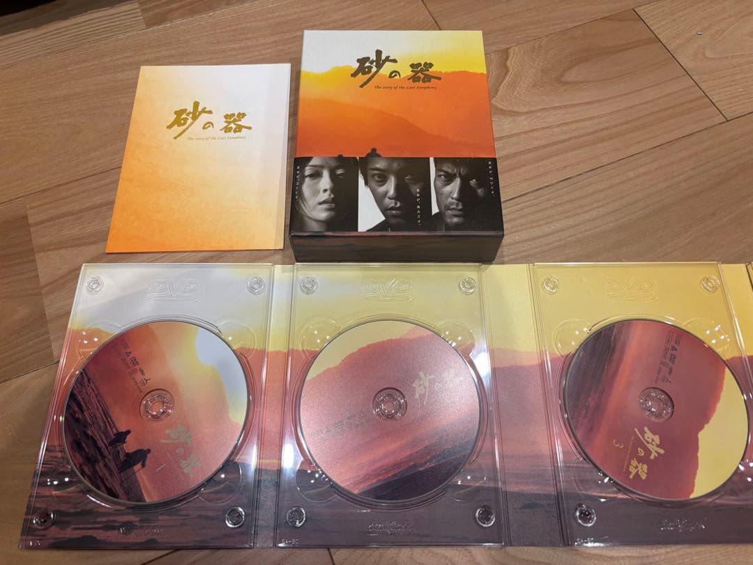 砂の器 DVD-BOX〈5枚組〉