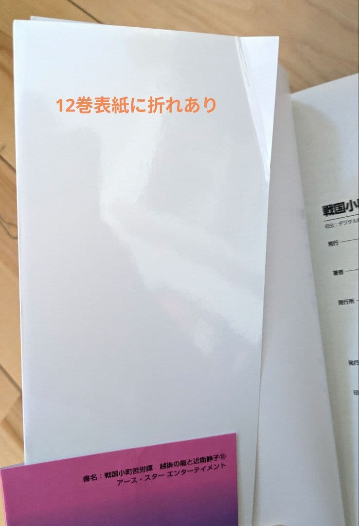 戦国小町苦労譚 コミック 1〜15巻まで