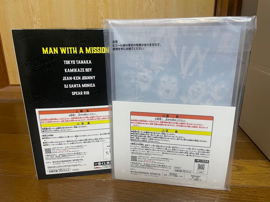 MAN WITH　A MISSION 一番くじ A賞B賞セット