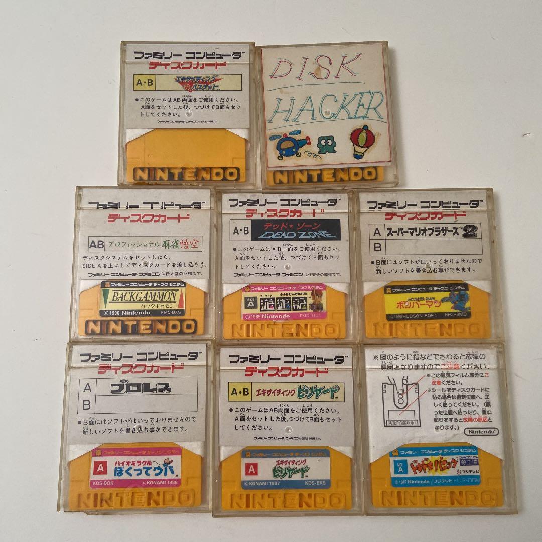 ファミリーコンピュータ　ディスクカード　まとめ売り　ジャンク