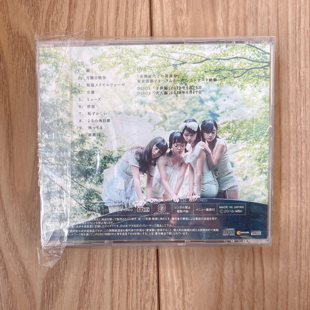 吉澤嘉代子 女優姉妹 初回限定版 CD＋DVD