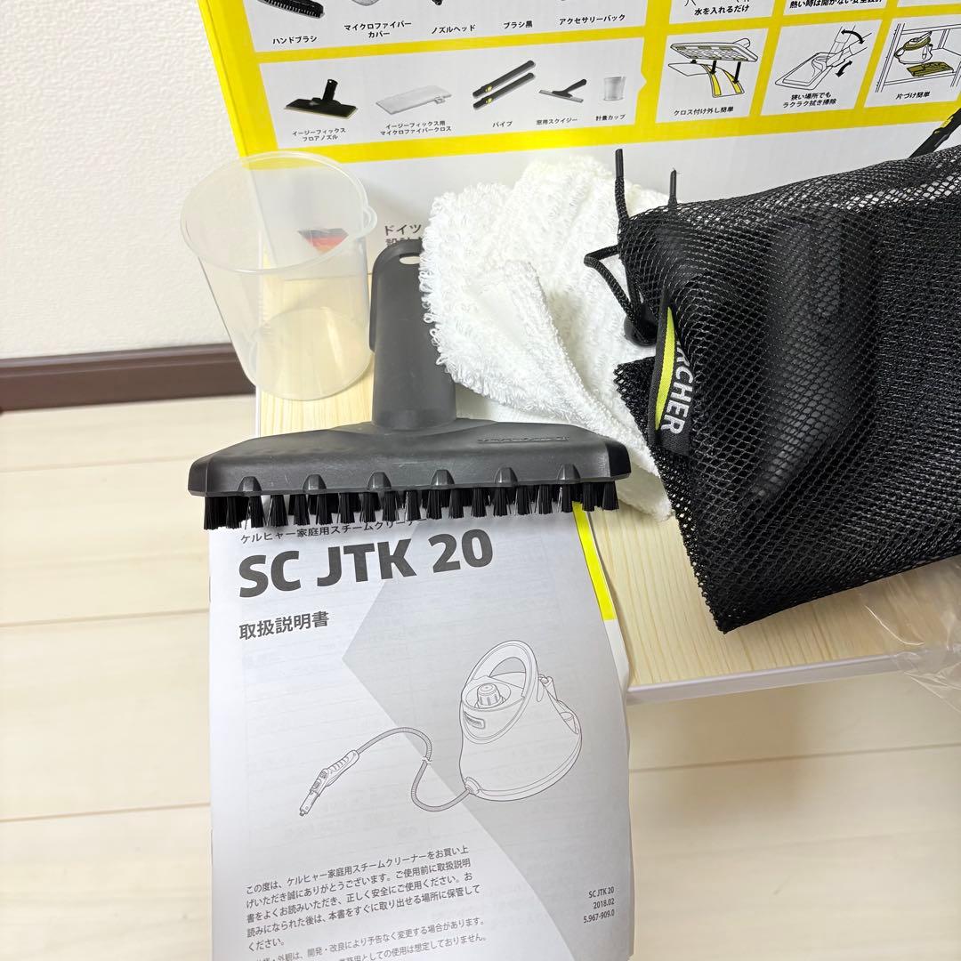 【新品未使用】KÄRCHER スチームクリーナー SC JTK 20