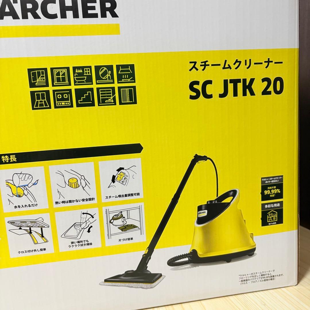 【新品未使用】KÄRCHER スチームクリーナー SC JTK 20
