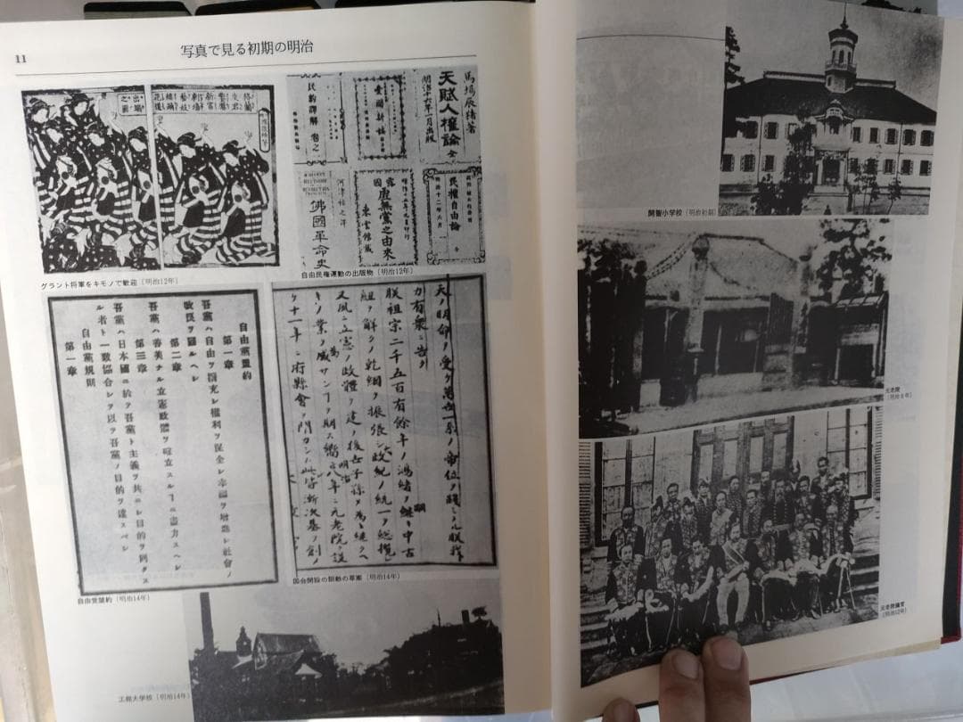 【歴史事典】明治ニュース事典 全８巻