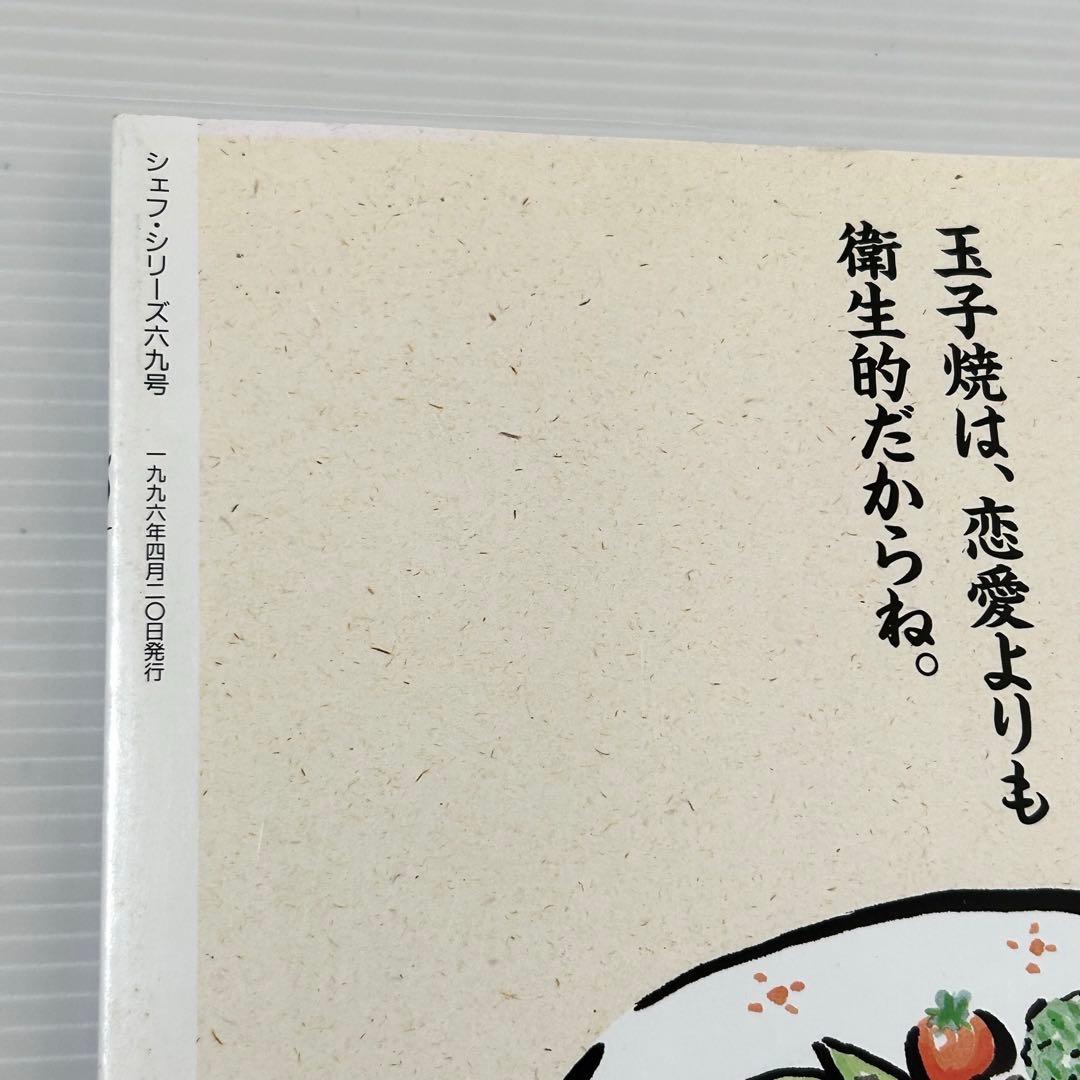 フランス料理専門店マッシュルームのフランス料理