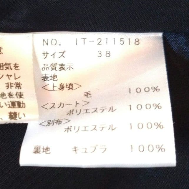 M’S GRACY エムズグレイシー ワンピース 異素材コンビ 紺 秋冬
