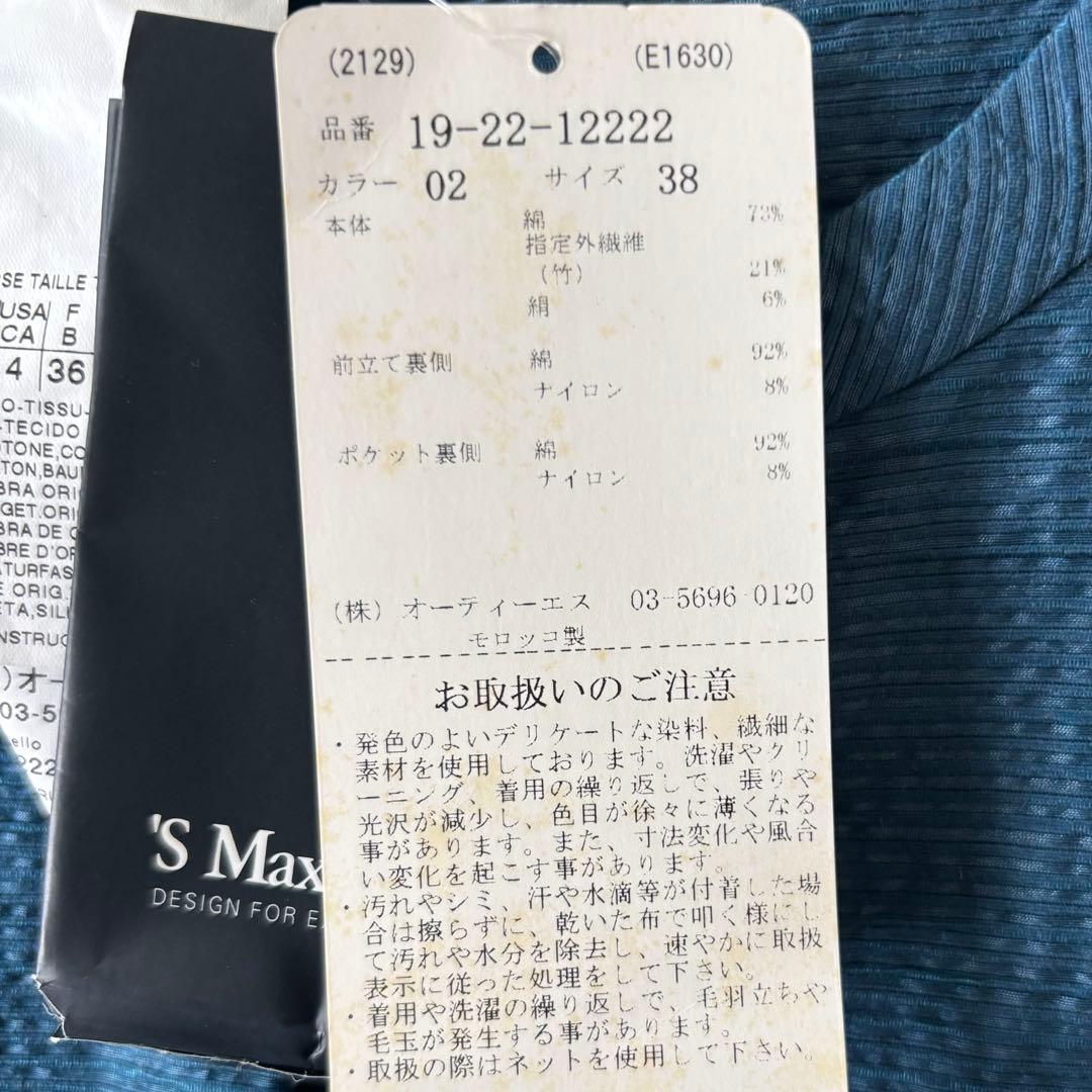 【新品タグ付】エスマックスマーラ シルク混 コクーン ワンピース 38 M 紺