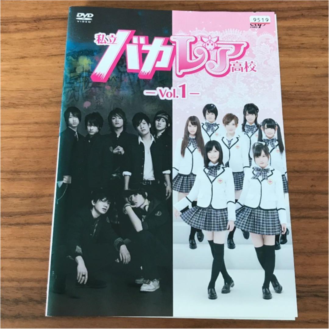 私立バカレア高校 全4巻　劇場版付き　DVD 全巻セット