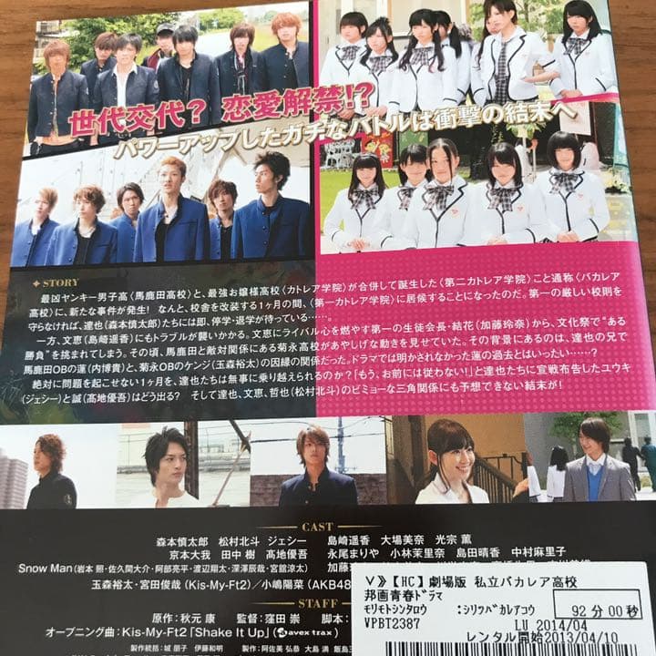 私立バカレア高校 全4巻　劇場版付き　DVD 全巻セット