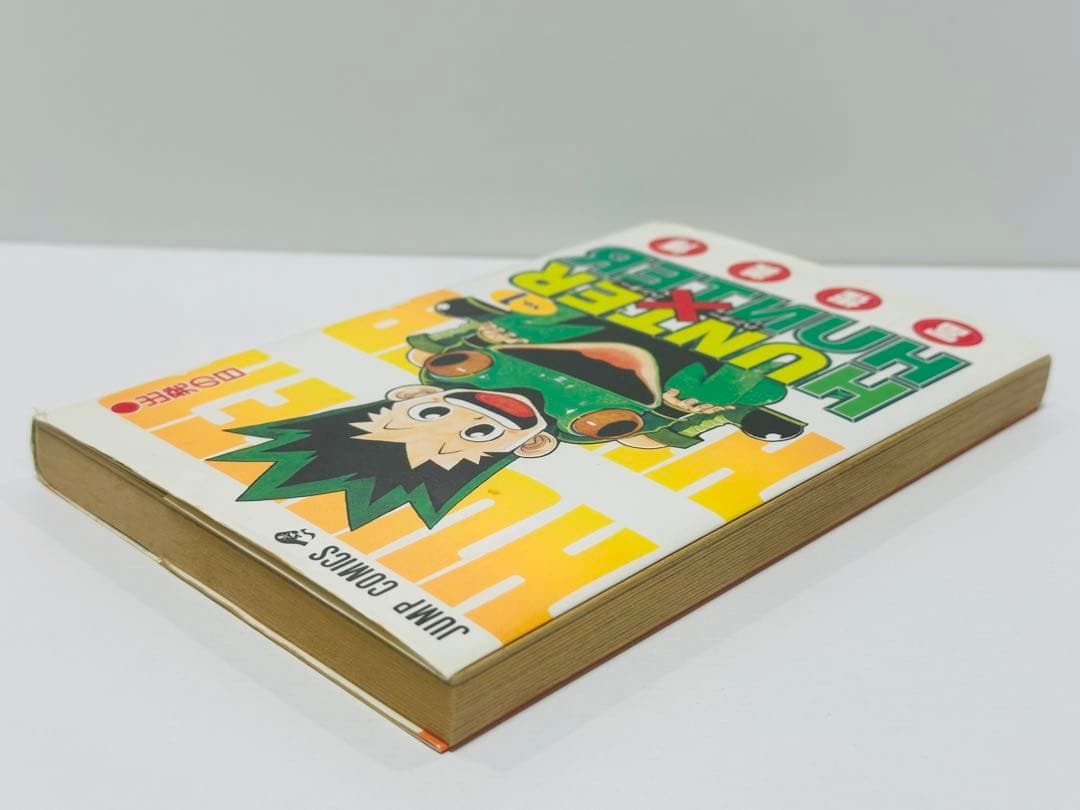 HUNTER×HUNTER 1巻　初版