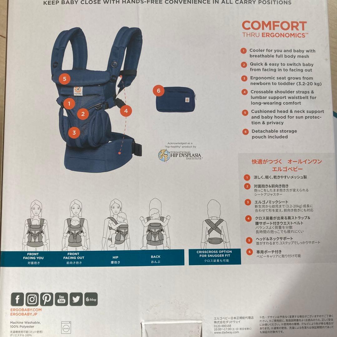【美品】ergobaby 抱っこ紐OMNI360クールエア ポーチ付エルゴオムニ