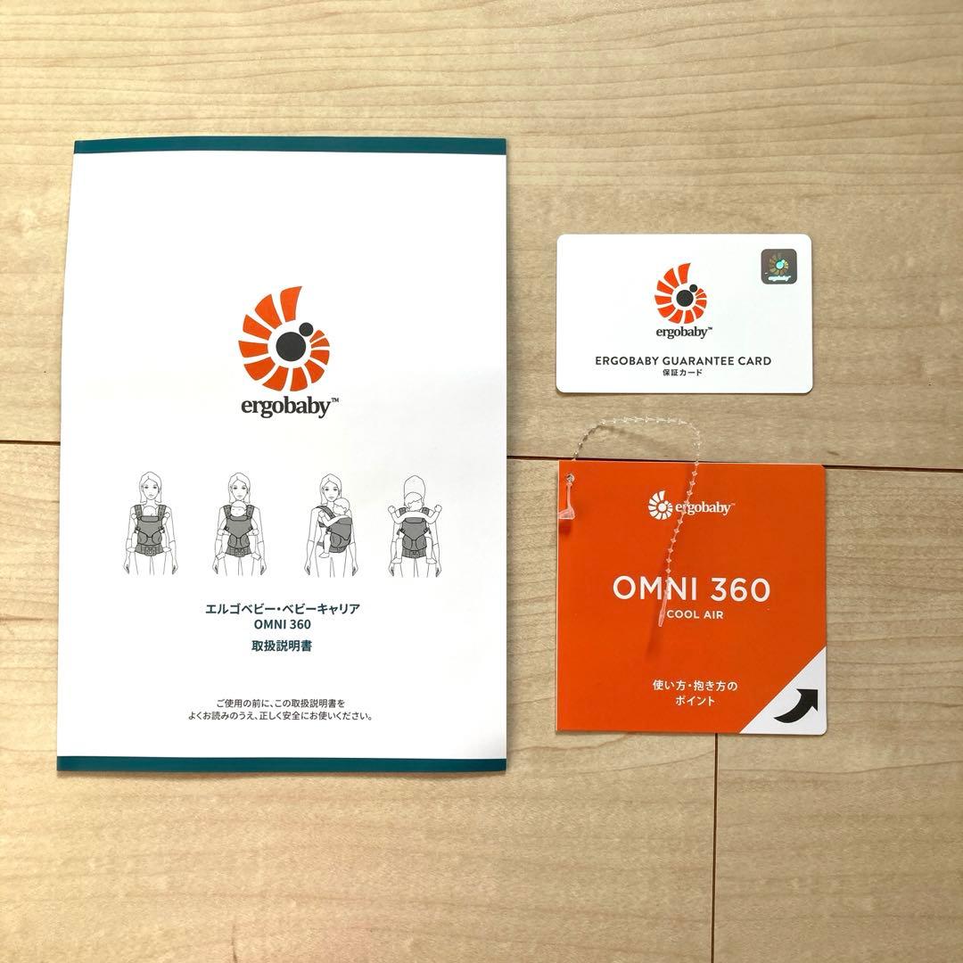 【美品】ergobaby 抱っこ紐OMNI360クールエア ポーチ付エルゴオムニ