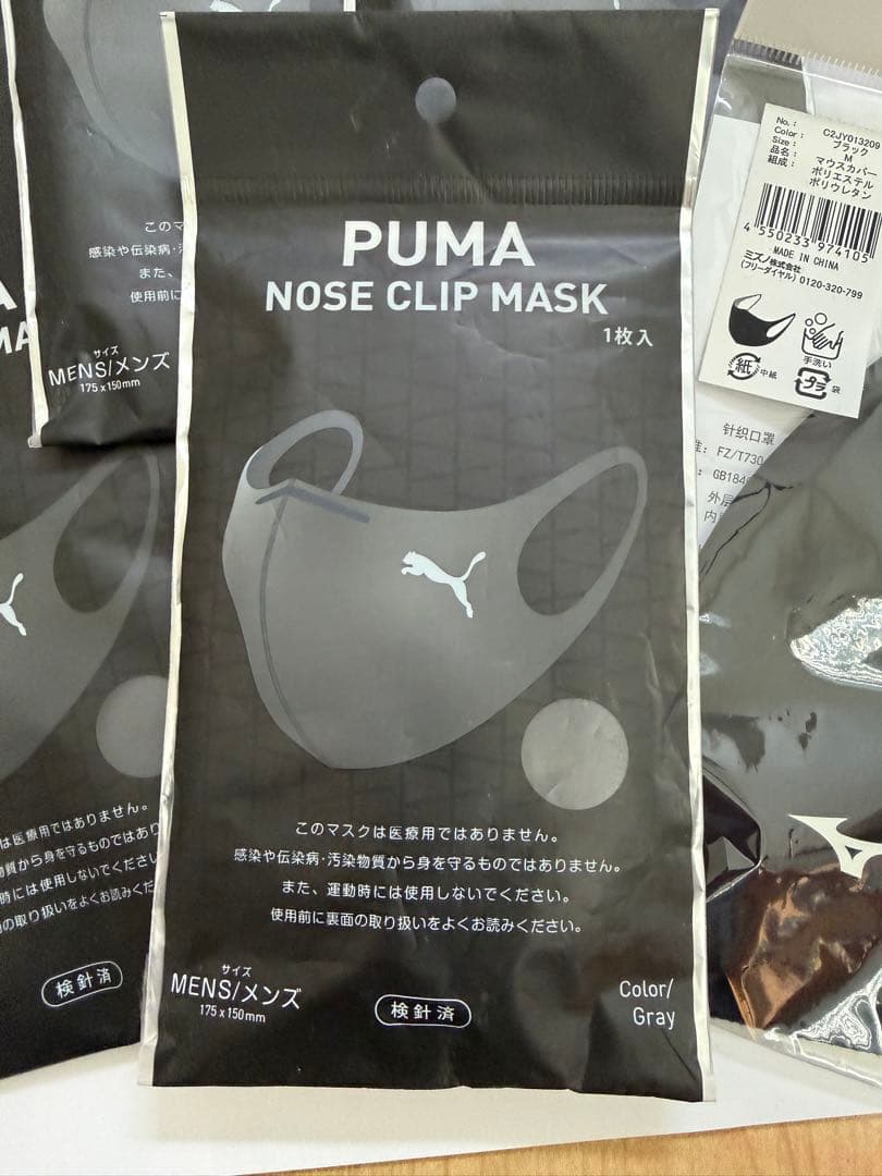 PUMA NOSE CLIP MASK グレー 5枚入り　おまけミズノマスク付