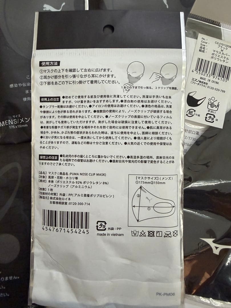 PUMA NOSE CLIP MASK グレー 5枚入り　おまけミズノマスク付