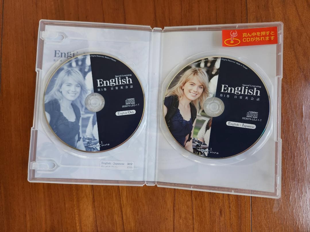 【値下げ】スピードラーニング English CD 全48巻セット