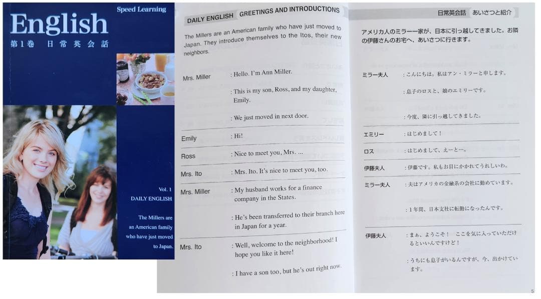 【値下げ】スピードラーニング English CD 全48巻セット