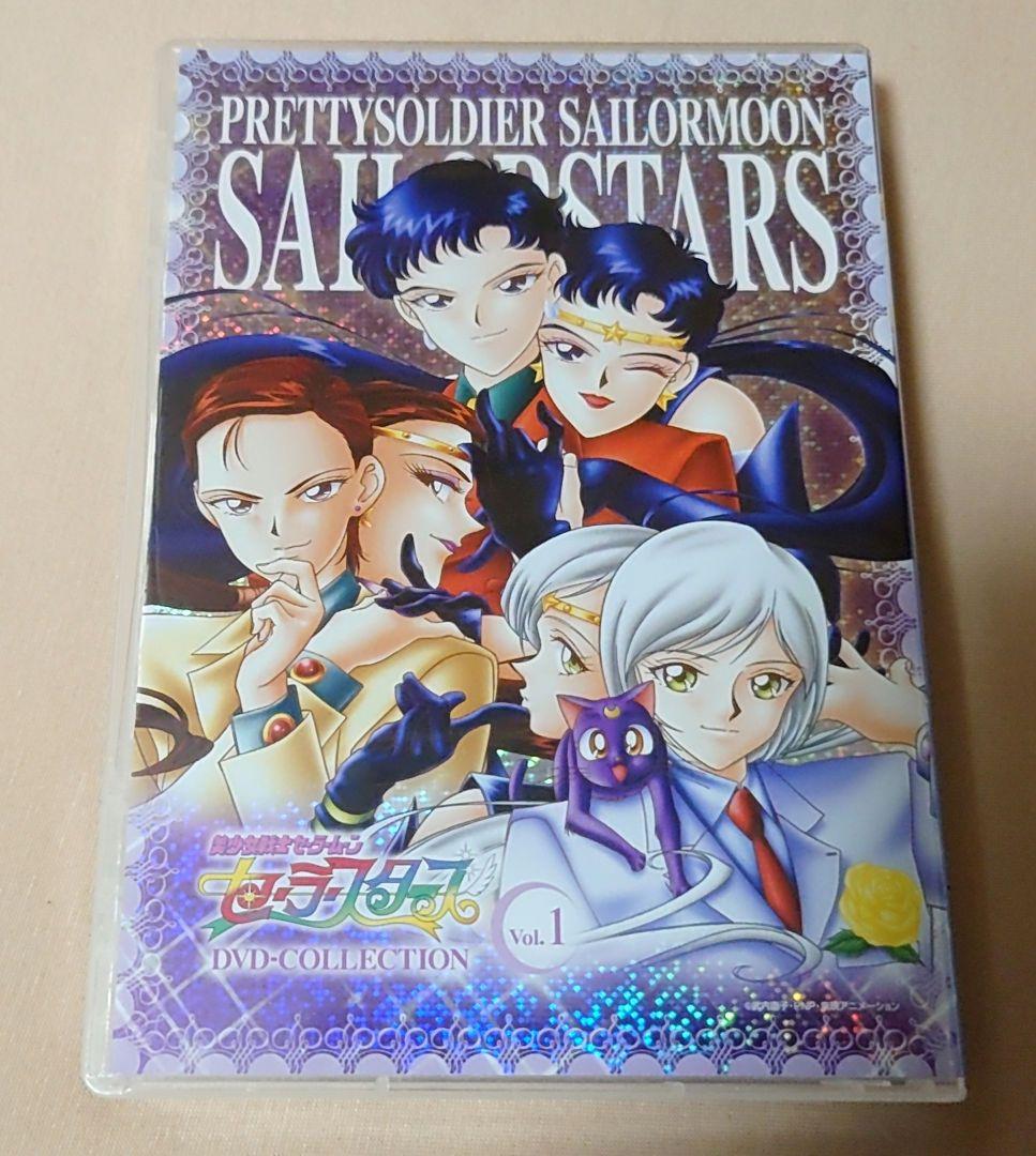 美少女戦士セーラームーン セーラースターズ DVD コレクション VOL.1・2