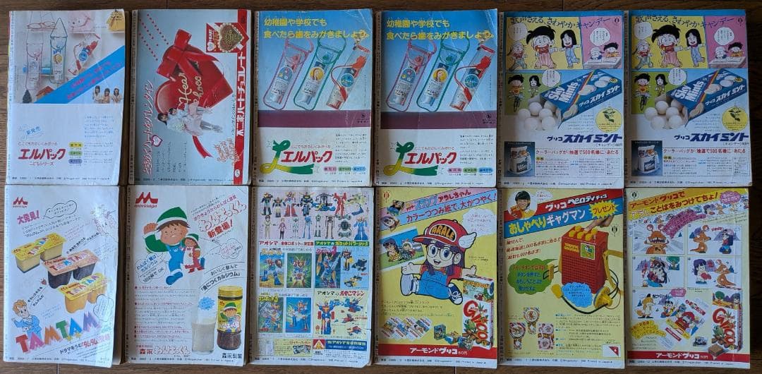 【超希少】月刊コロコロコミック 1981年 1月〜12月号 12冊セット 全巻