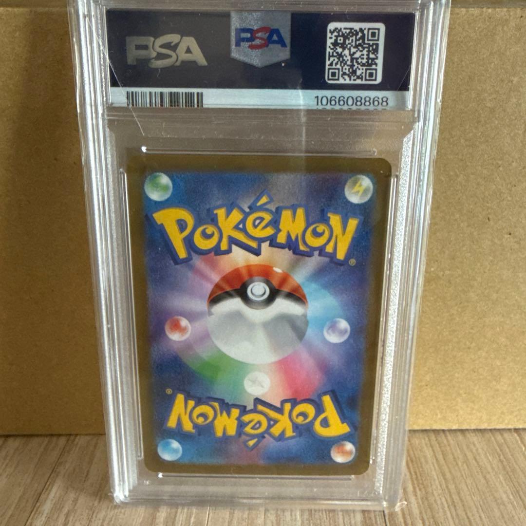 【PSA10】ポケモンカード ホエルオー AR バトルパートナーズ