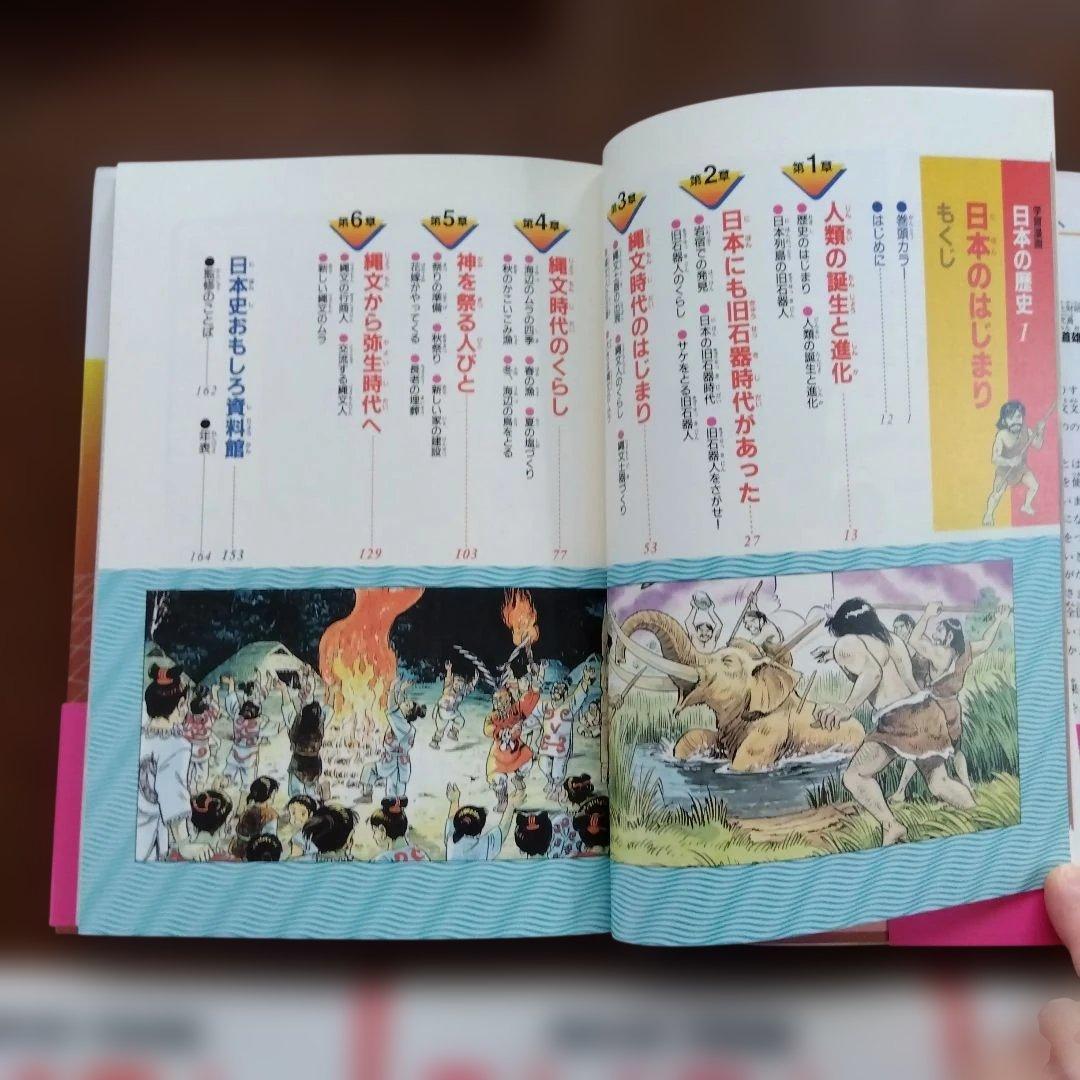 未読　日本の歴史 20巻セット