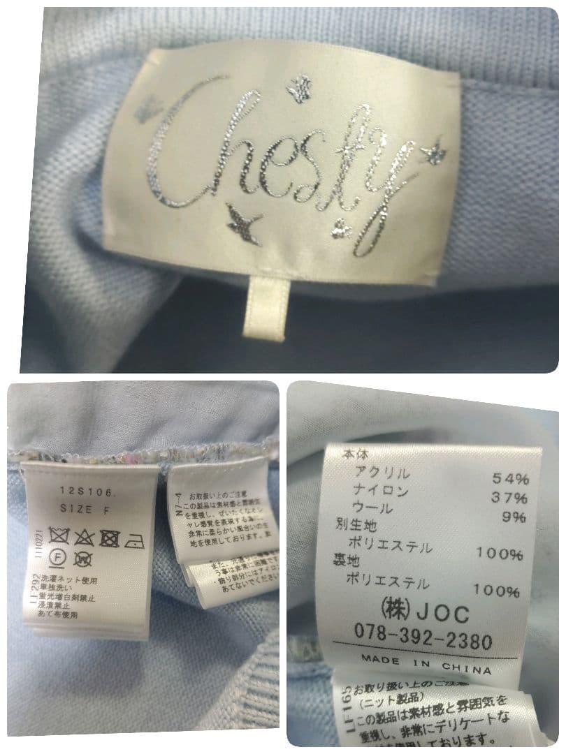 専用✨Chesty 　チェスティ　ツイードカーディガン　 パール　フリンジ