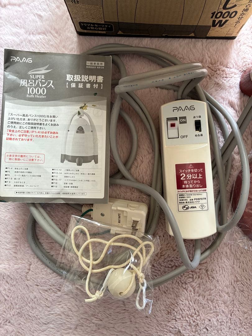 パアグ　スーパー　風呂バンス1000 P05F07R　湯沸かし器 バスヒーター