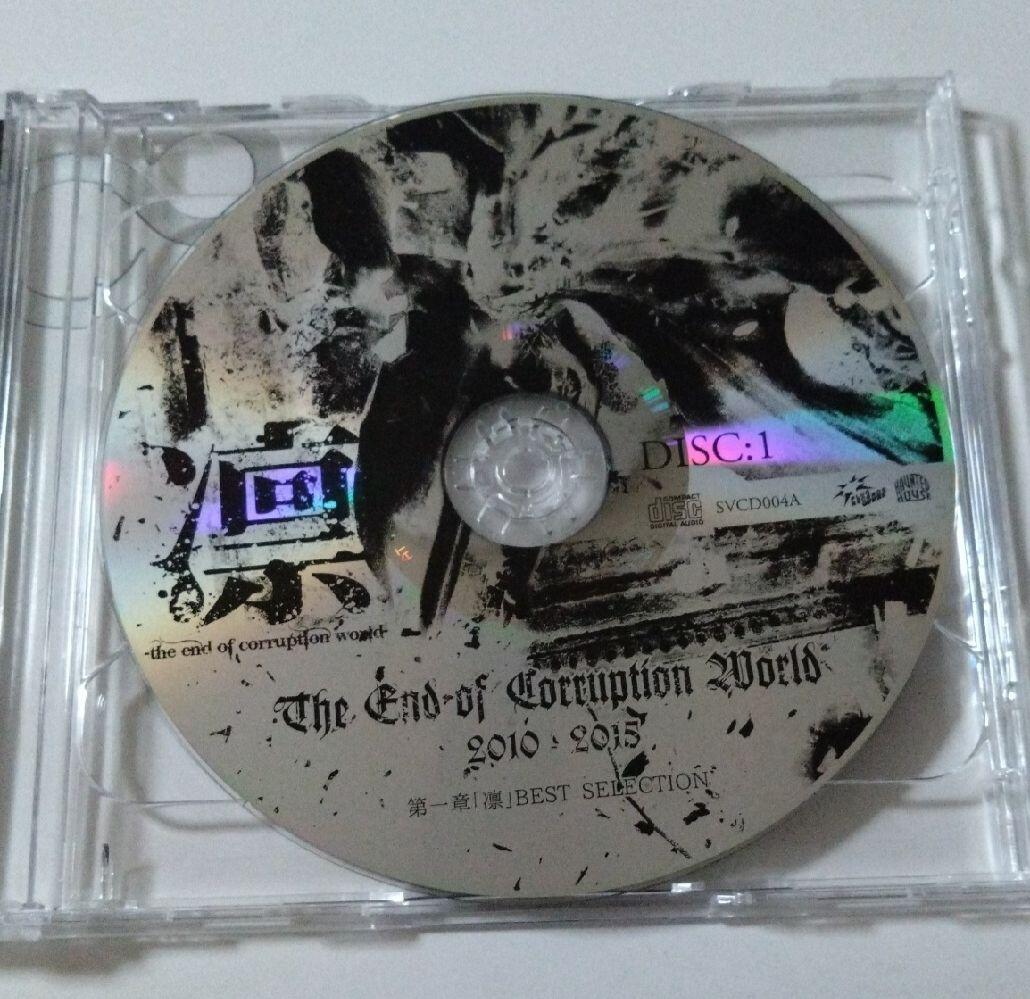【完全限定盤】 凛　the　end　of　corruption　world