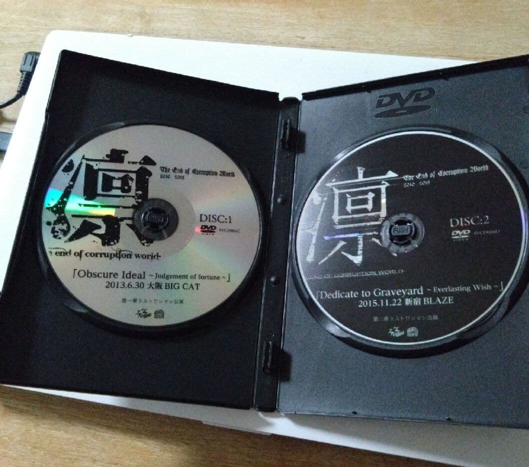 【完全限定盤】 凛　the　end　of　corruption　world