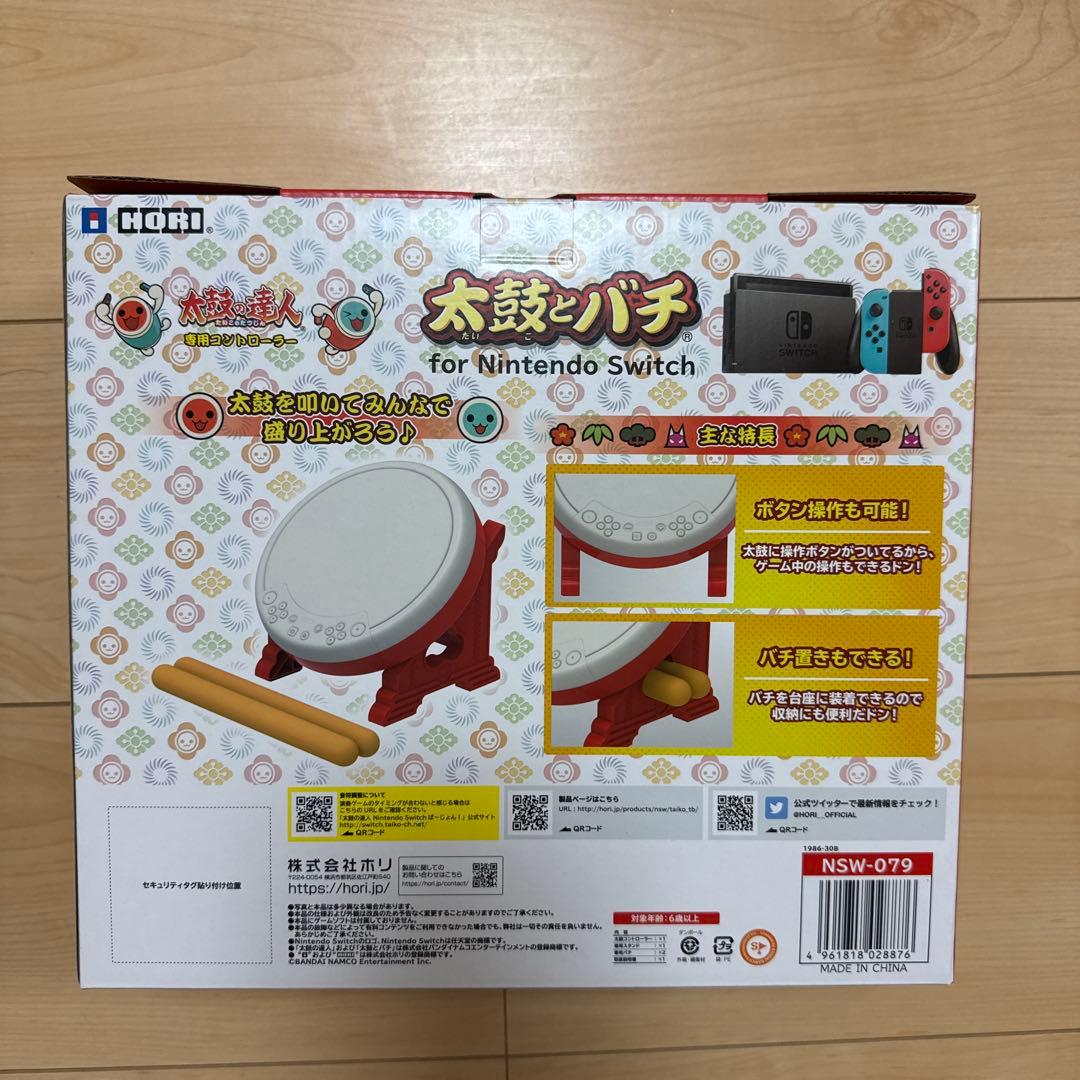 NintendoSwitch★太鼓の達人 ドンダフルフェスティバル&太鼓セット