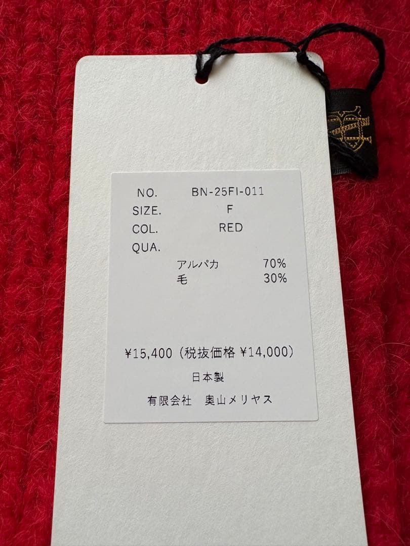 【新品・タグ付き】BATONER / UNISEXフラッフィー ホールマフラー