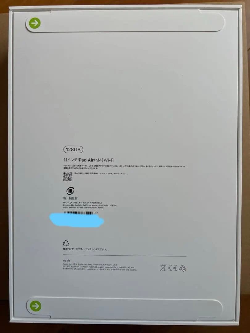 11インチiPad Air （m4）Wi‑Fiモデル 128GB - ブルー