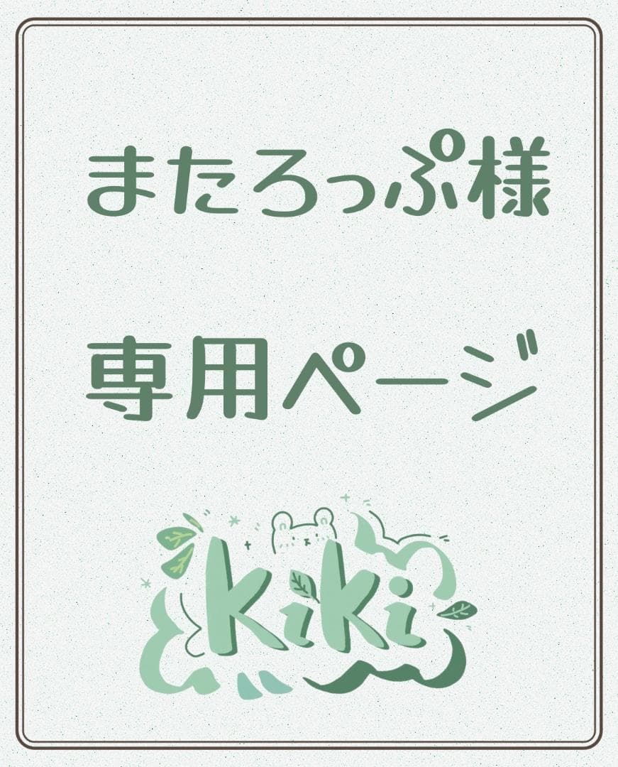 専用ページ130