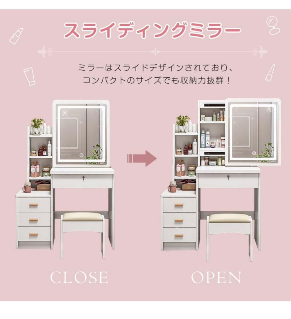 ☆本日限定セール☆新品ドレッサー　スツール付き　鏡台 タッチ操作　女優ミラー