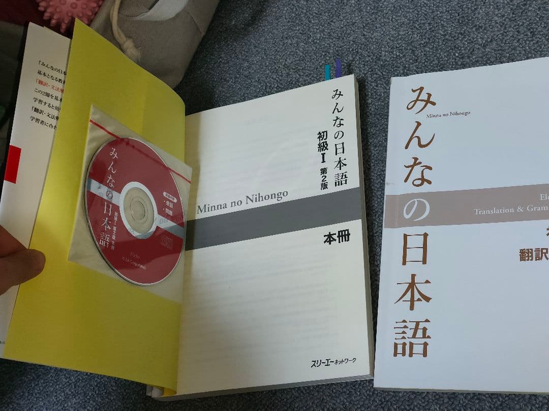 Japanese learning set日本語学習教材セット －みんなの日本語