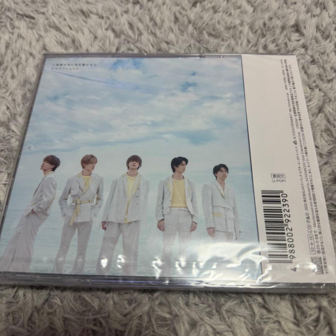【新品未開封】M!LK 奇跡が空に恋を響かせた初回A.通常盤セット ※ラスト1点