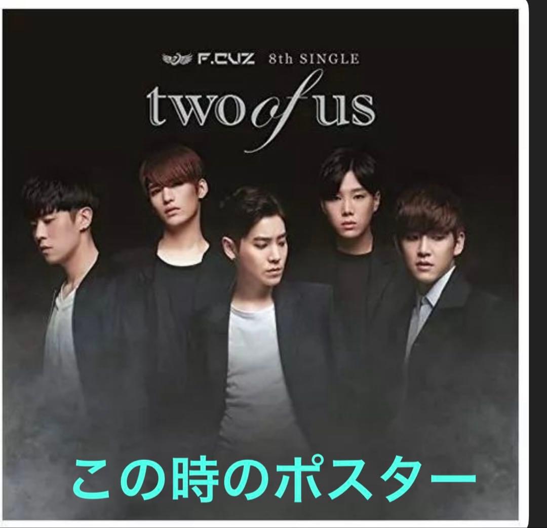 F.cuz ポスター　CD ファイル　タオル　広告紙　レア