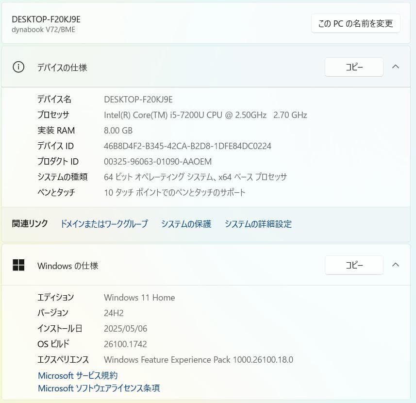 Windowsノート本体 Dynabook V72 Win11 SSD256GB Mem8GB
